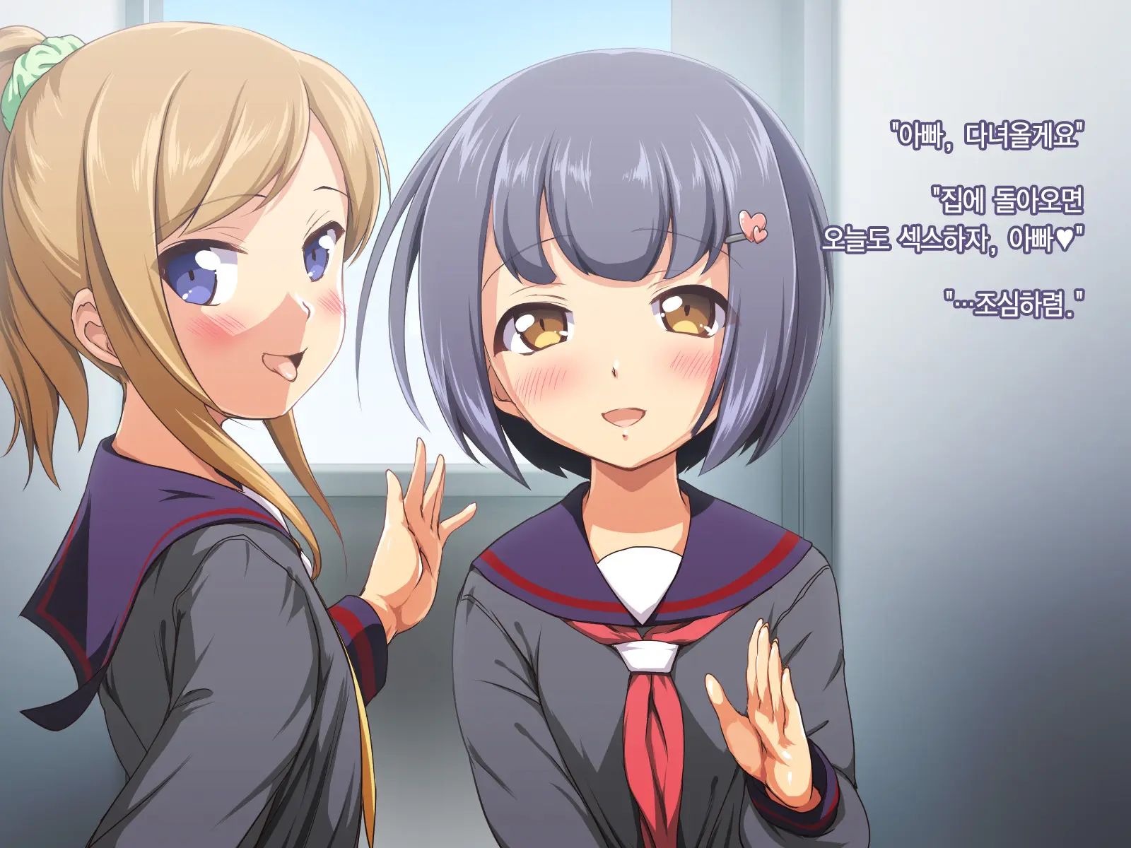 Main Diary After - Inran Na Musume Futari Ni Ikenai Haramase Seikyouiku | 마인 다이어리 애프터 - 음란한 두 딸에게 해선 안 될 임신 성교육